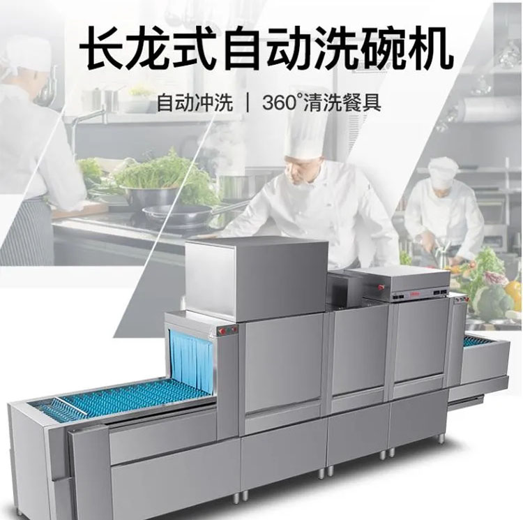 商用洗碗機(jī)