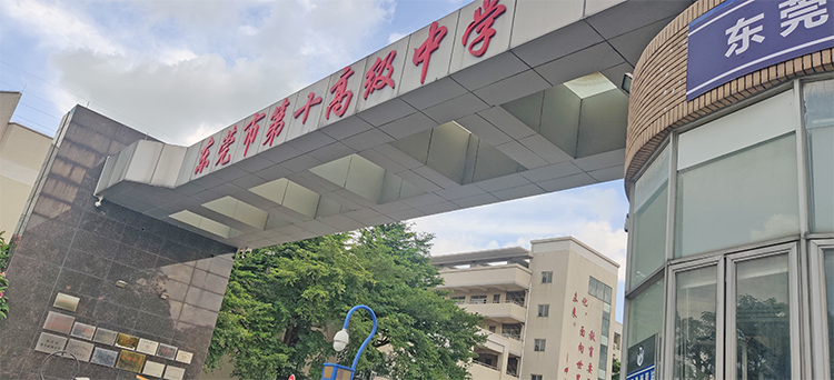 東莞市第十高級中學食堂餐具清洗項目